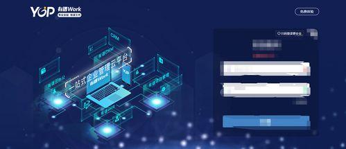 SaaS選擇(ze)指南(nan) 洞(dong)悉(xi)價(jia)值(zhi)與(yu)實施(shi)策(ce)略(lve)，賦能(neng)信(xin)息系(xi)統(tong)集(ji)成(cheng)